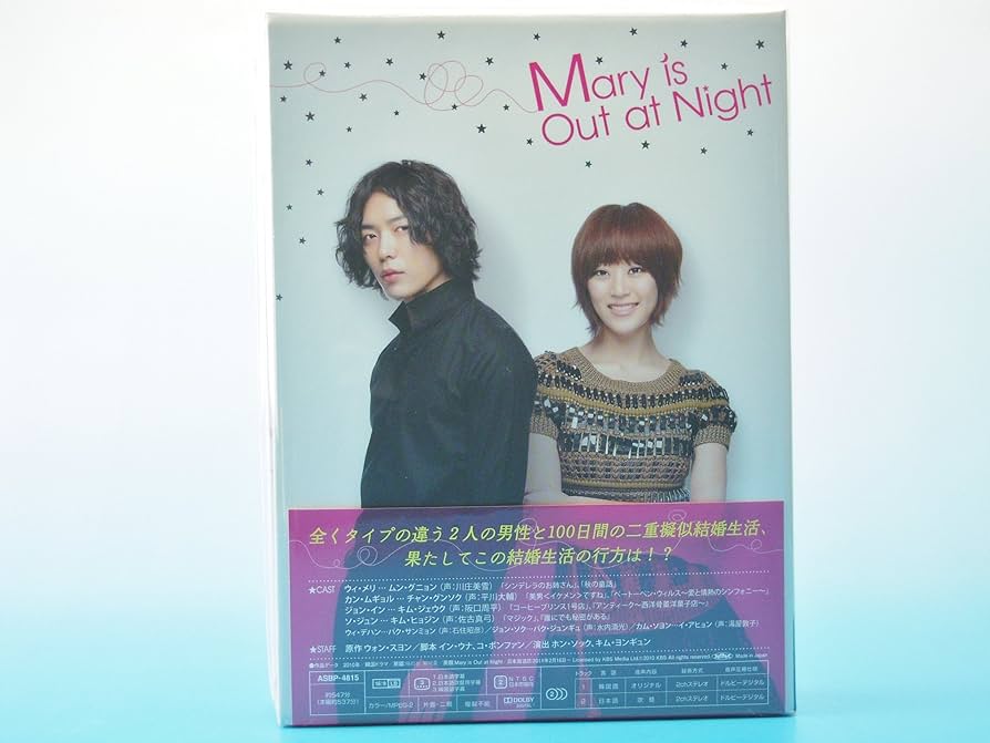 メリは外泊中 DVD-BOXⅠ・DVD-BOXⅡ セット Amazon.co.jp: メリは外泊中 DVD－BOXⅠ : ムン・グニョン